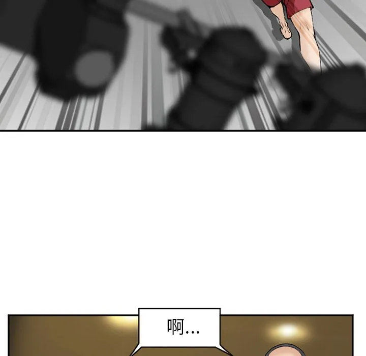 爱情契约 - 第63章 - page 42