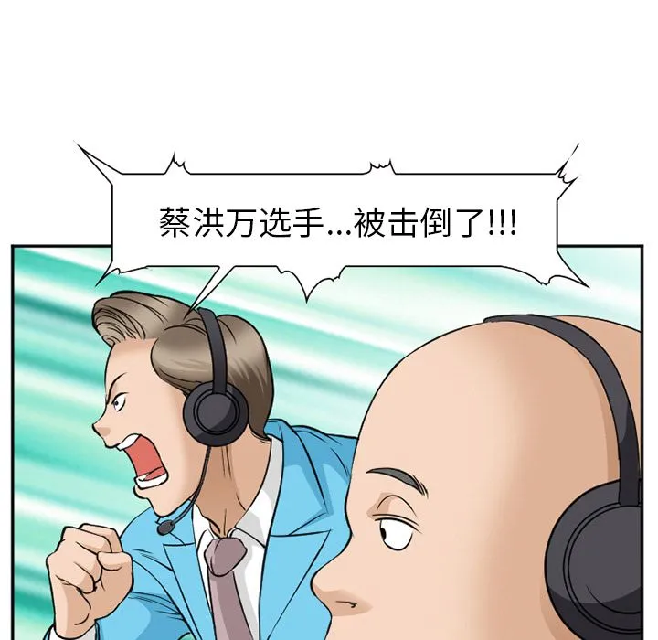 爱情契约 - 第63章 - page 45
