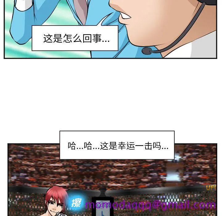 爱情契约 - 第63章 - page 46
