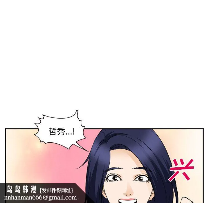 爱情契约 - 第63章 - page 48