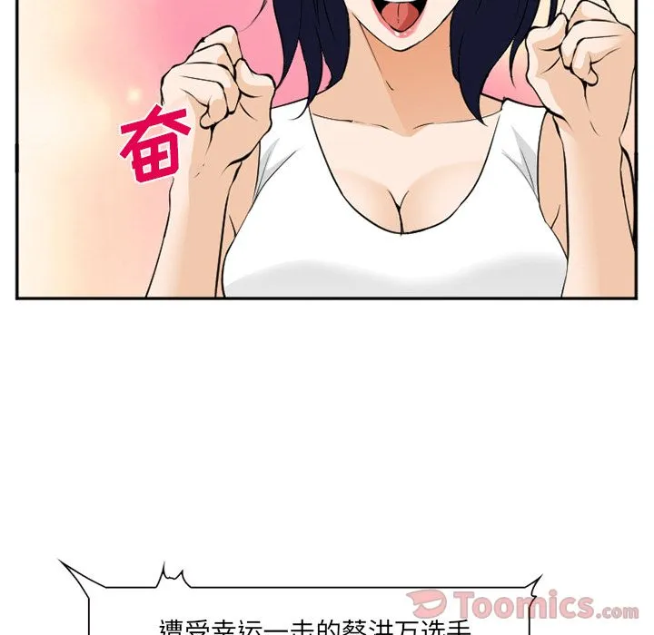 爱情契约 - 第63章 - page 49