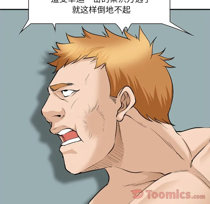 爱情契约 - 第63章 - page 50