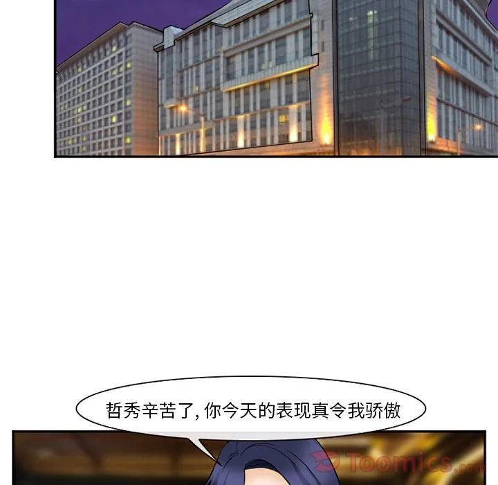 爱情契约 - 第63章 - page 55