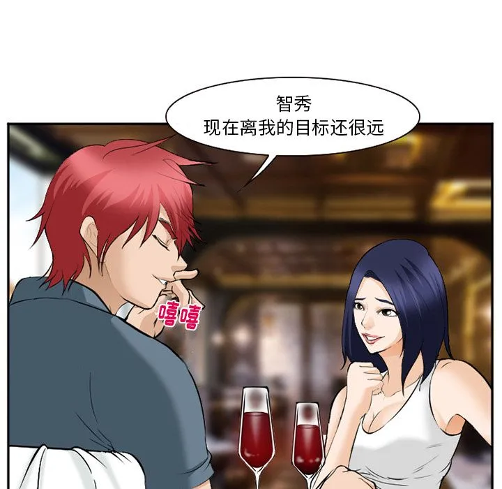 爱情契约 - 第63章 - page 57
