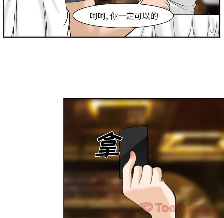 爱情契约 - 第63章 - page 58