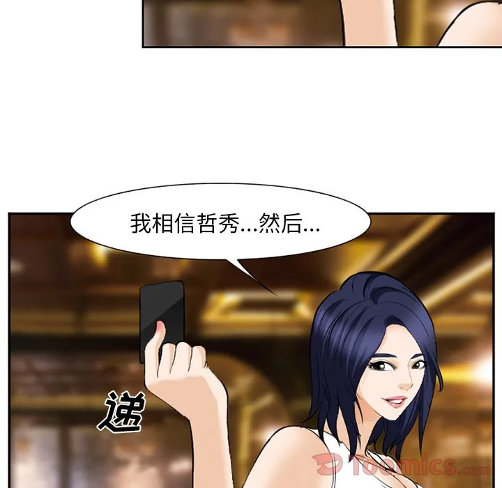 爱情契约 - 第63章 - page 59
