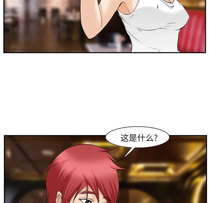 爱情契约 - 第63章 - page 60