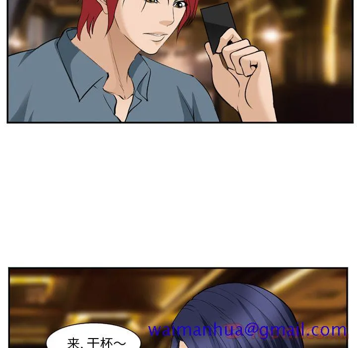爱情契约 - 第63章 - page 61
