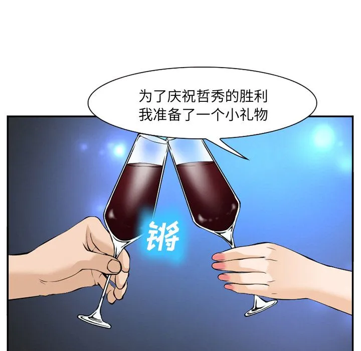 爱情契约 - 第63章 - page 63
