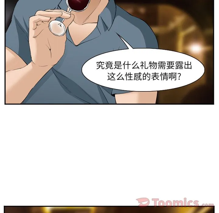 爱情契约 - 第63章 - page 65