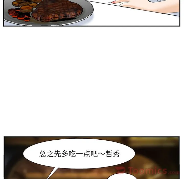 爱情契约 - 第63章 - page 67