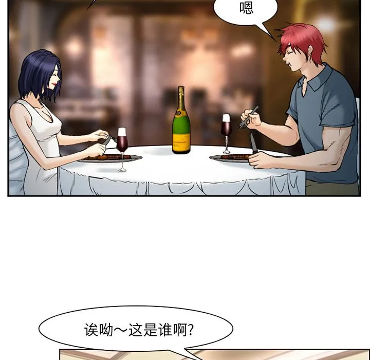 爱情契约 - 第63章 - page 68