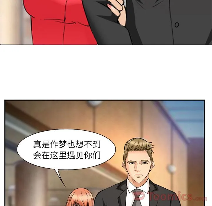 爱情契约 - 第63章 - page 73