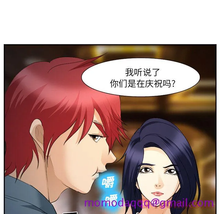 爱情契约 - 第63章 - page 76