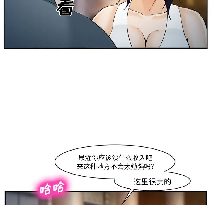 爱情契约 - 第63章 - page 77