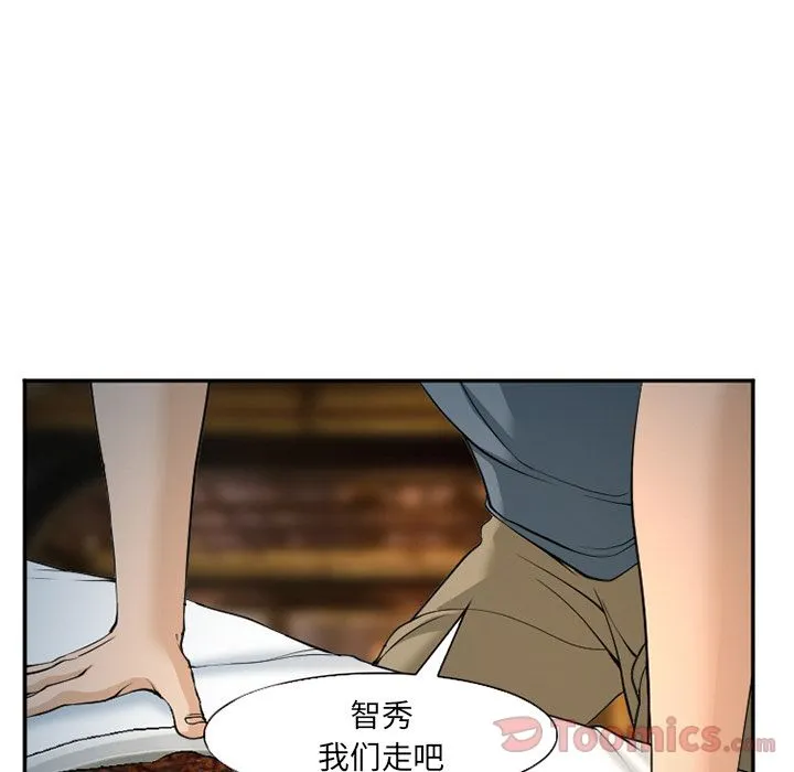 爱情契约 - 第63章 - page 79