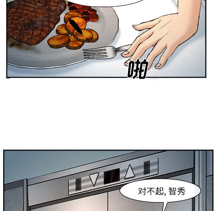 爱情契约 - 第63章 - page 80