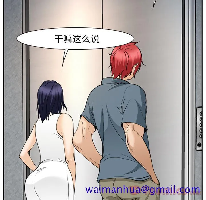 爱情契约 - 第63章 - page 81