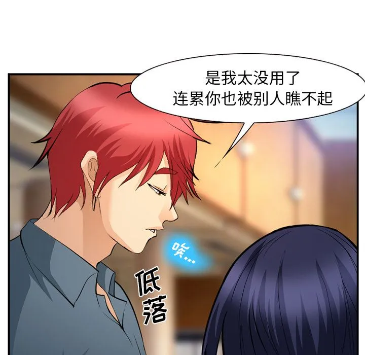 爱情契约 - 第63章 - page 83