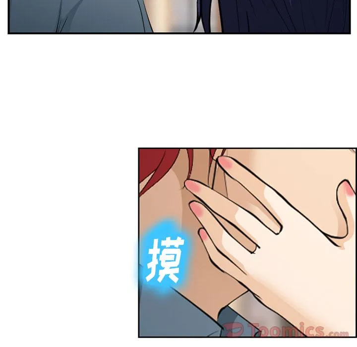爱情契约 - 第63章 - page 84