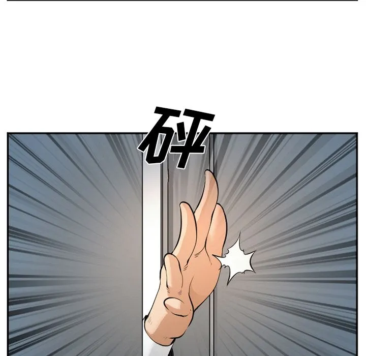 爱情契约 - 第63章 - page 89