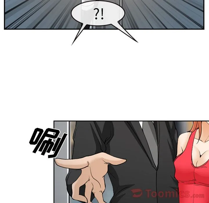 爱情契约 - 第63章 - page 90