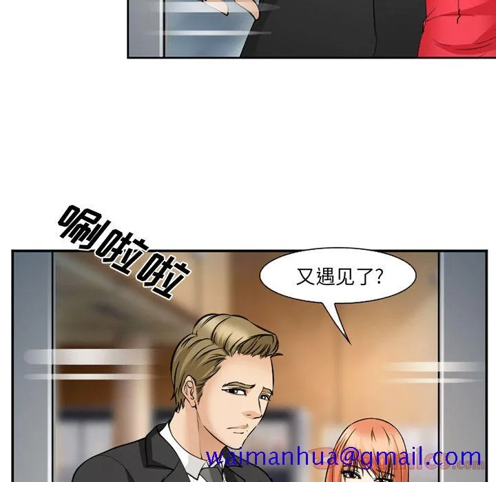 爱情契约 - 第63章 - page 91