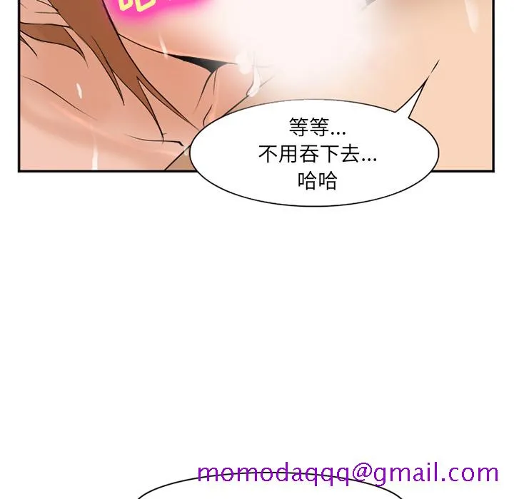 爱情契约 - 第33章 - page 6