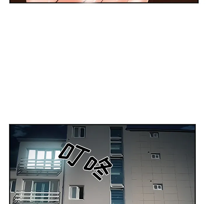 爱情契约 - 第33章 - page 8