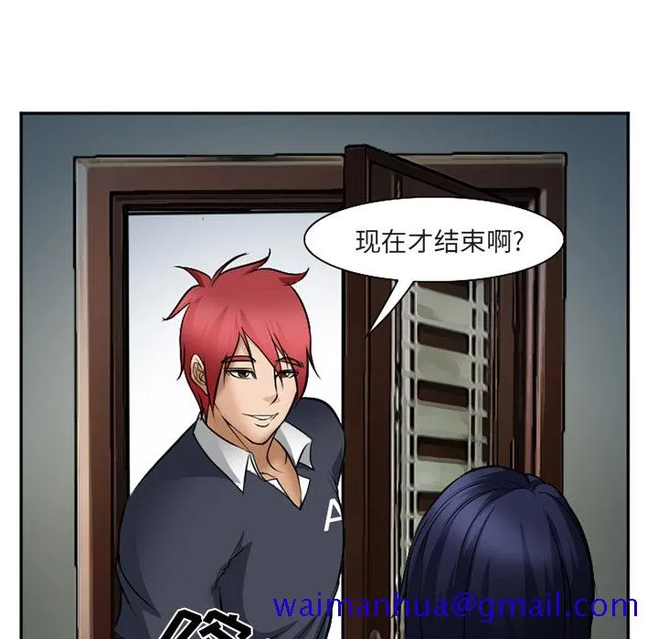 爱情契约 - 第33章 - page 11