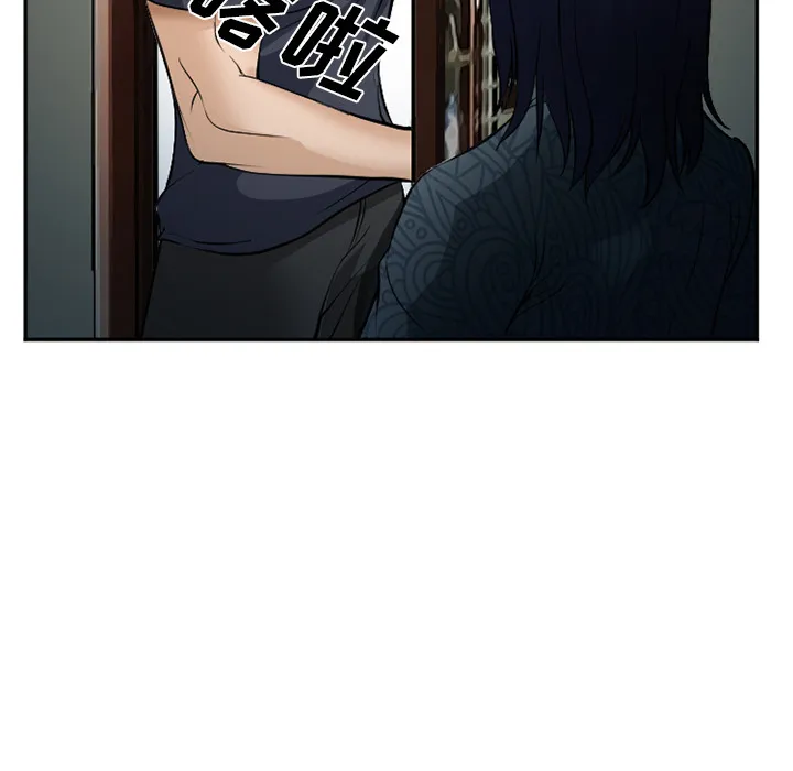 爱情契约 - 第33章 - page 12