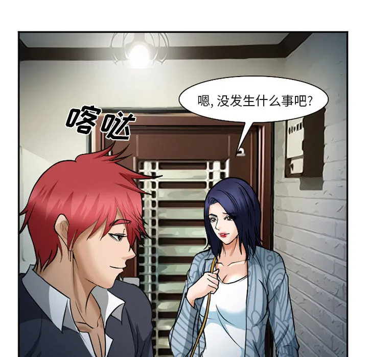 爱情契约 - 第33章 - page 13