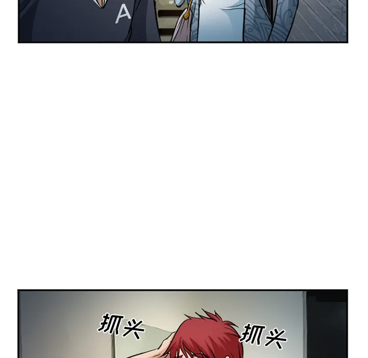 爱情契约 - 第33章 - page 14