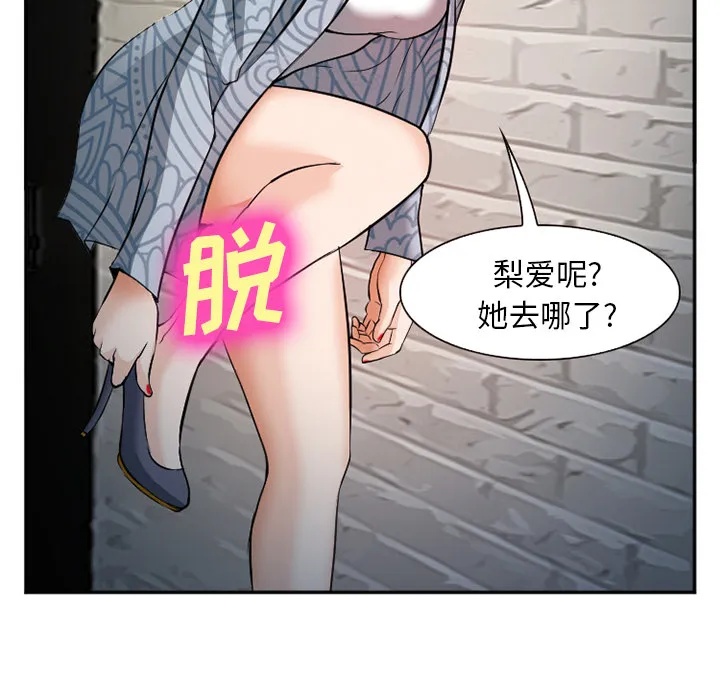爱情契约 - 第33章 - page 17