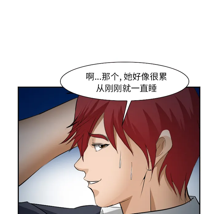 爱情契约 - 第33章 - page 18