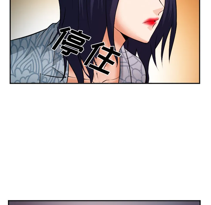 爱情契约 - 第33章 - page 20