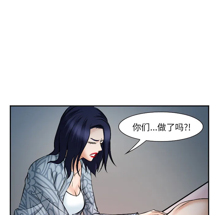 爱情契约 - 第33章 - page 23