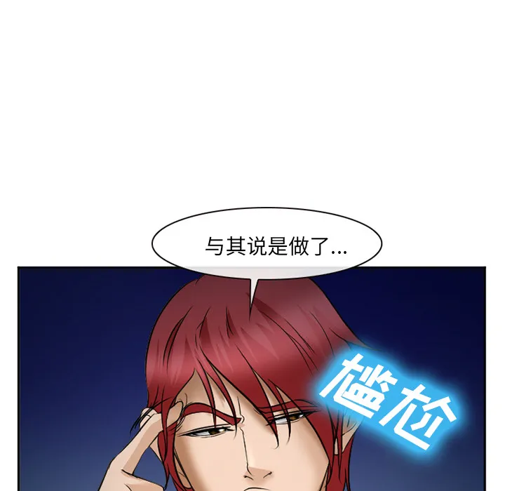 爱情契约 - 第33章 - page 25
