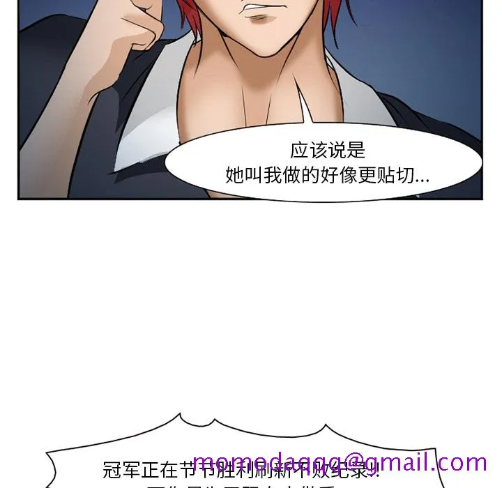 爱情契约 - 第33章 - page 26