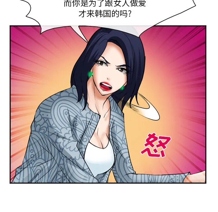 爱情契约 - 第33章 - page 27