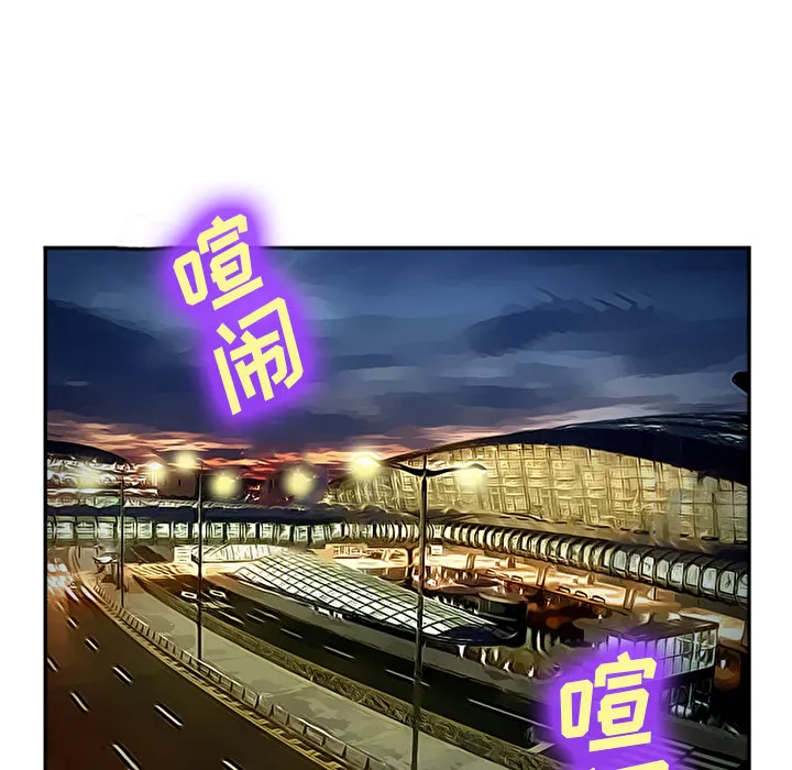 爱情契约 - 第33章 - page 33