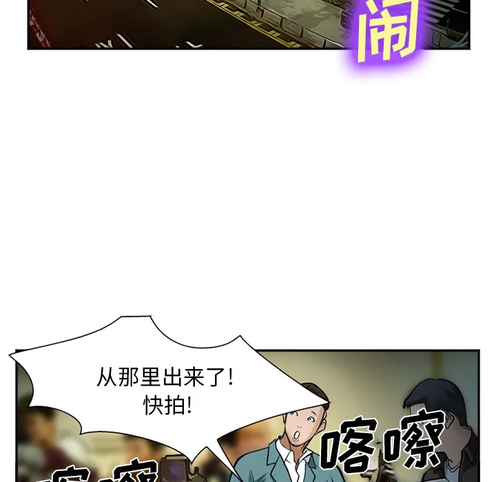 爱情契约 - 第33章 - page 34
