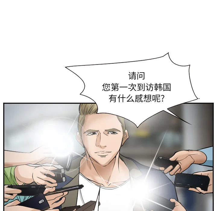 爱情契约 - 第33章 - page 39