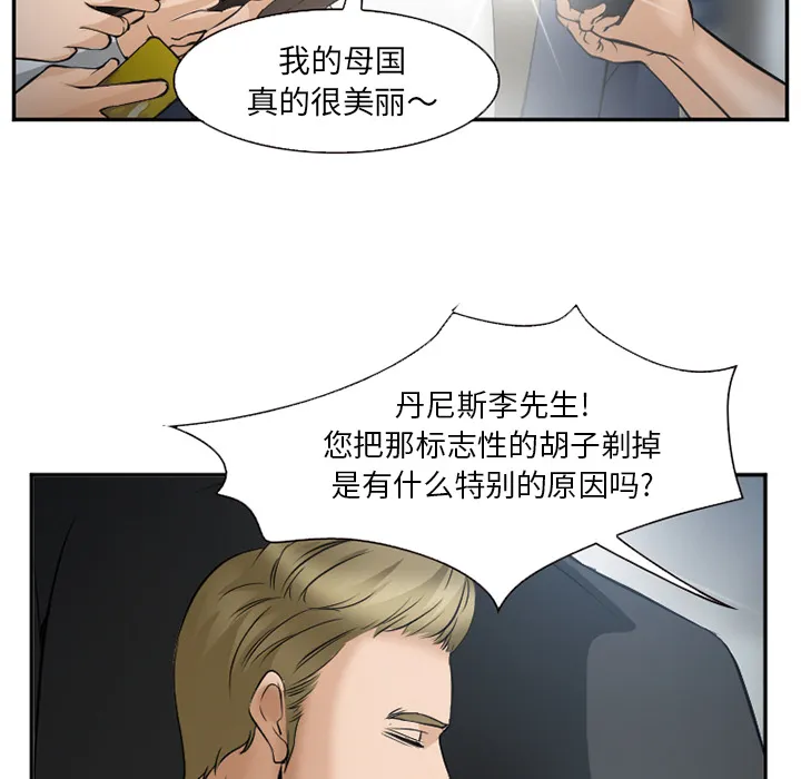 爱情契约 - 第33章 - page 40