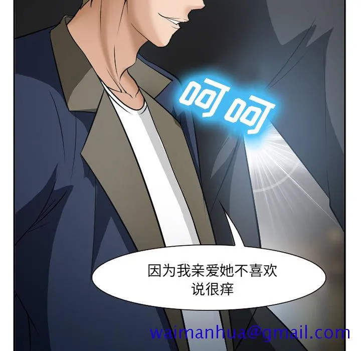 爱情契约 - 第33章 - page 41