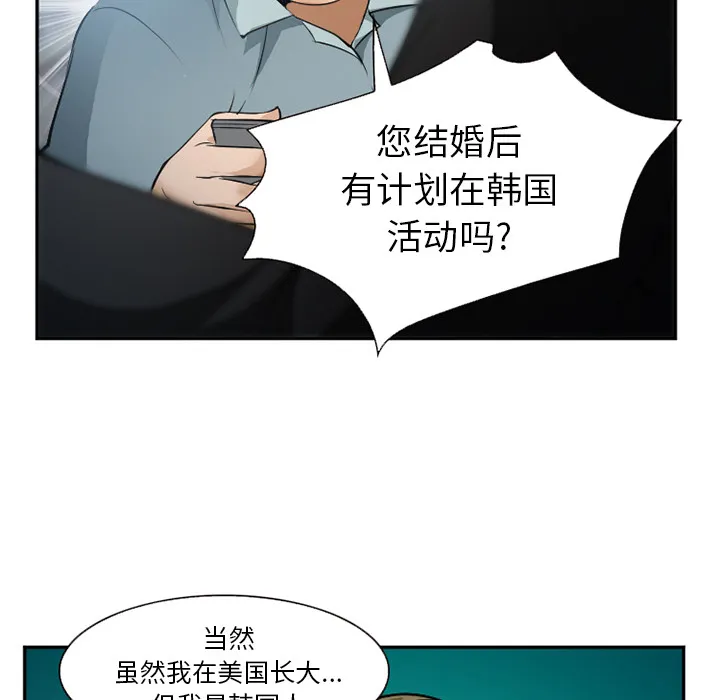 爱情契约 - 第33章 - page 43