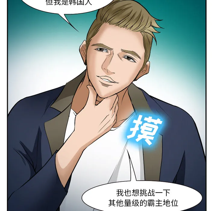 爱情契约 - 第33章 - page 44
