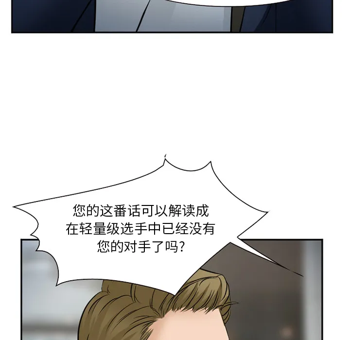 爱情契约 - 第33章 - page 45