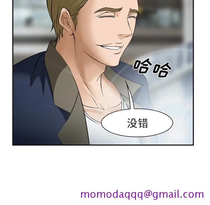 爱情契约 - 第33章 - page 46
