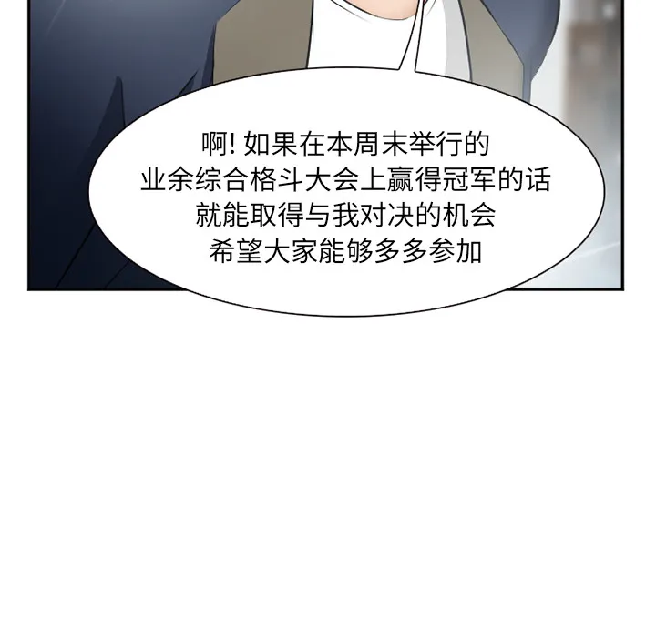 爱情契约 - 第33章 - page 50